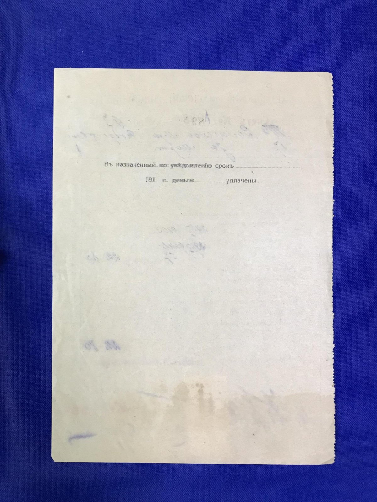 Счет. Харьковский городской водопровод 1918 г.
