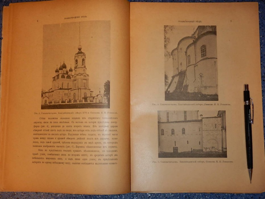 Известия Императорской Археологической комиссии.