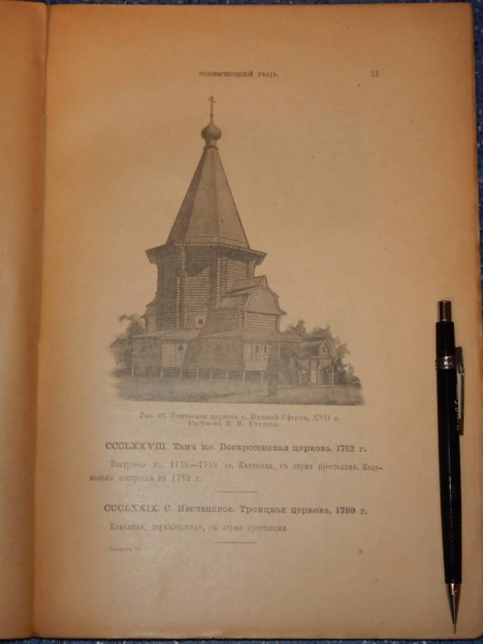 Известия Императорской Археологической комиссии.