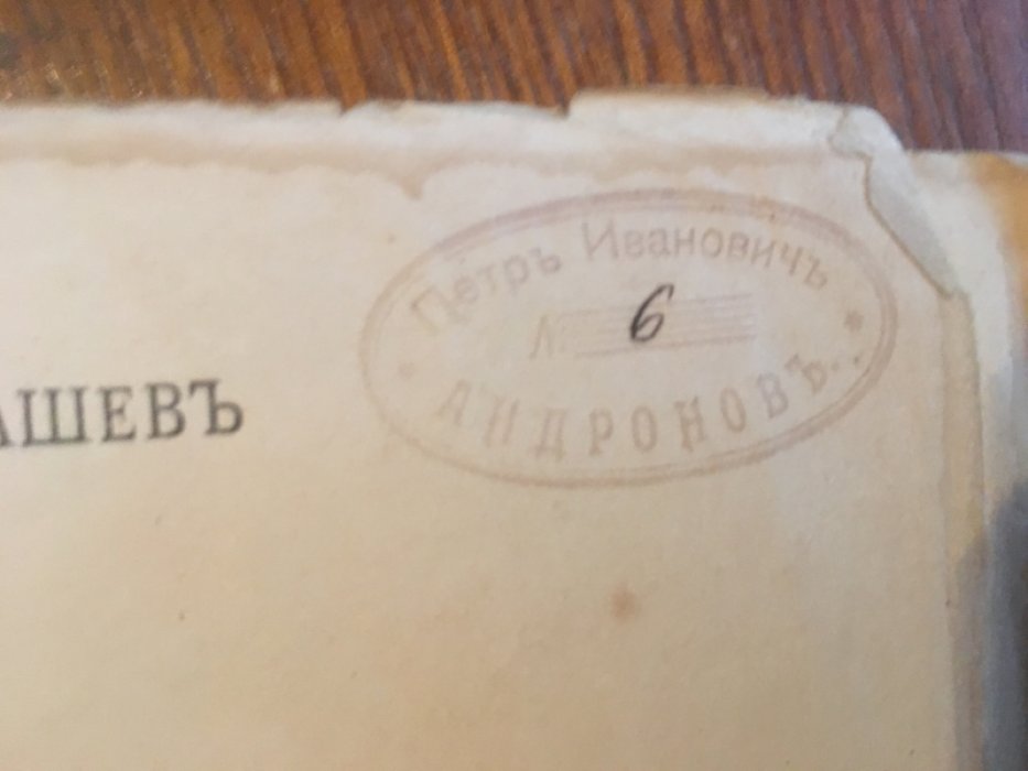 Арцыбашев М. Собрание сочинений в 10 томах. Том 4. Человеческая волна. Миллионы.