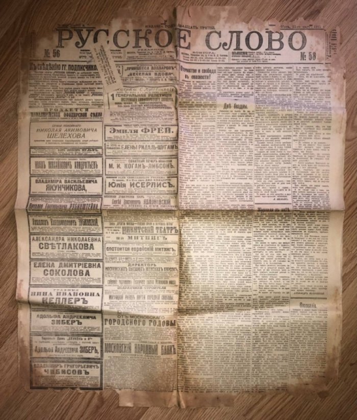 Русское слово. № 56