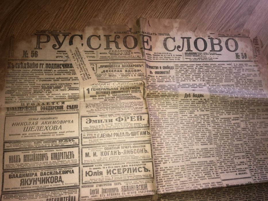 Русское слово. № 56