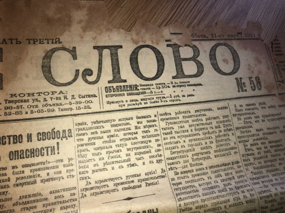 Русское слово. № 56