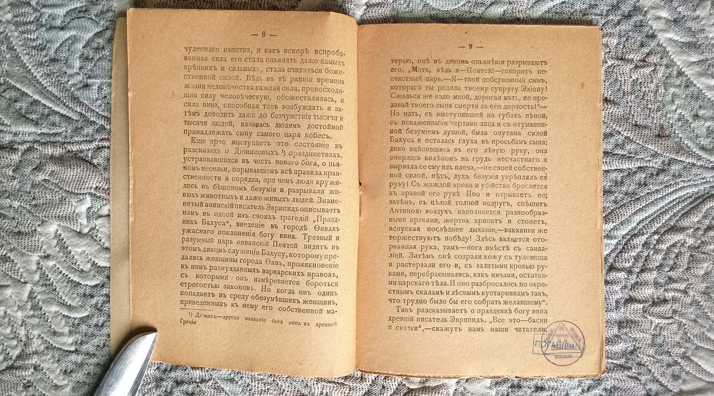 Гауле И. Как действуют спиртные напитки на человека (Влияние алкоголя).