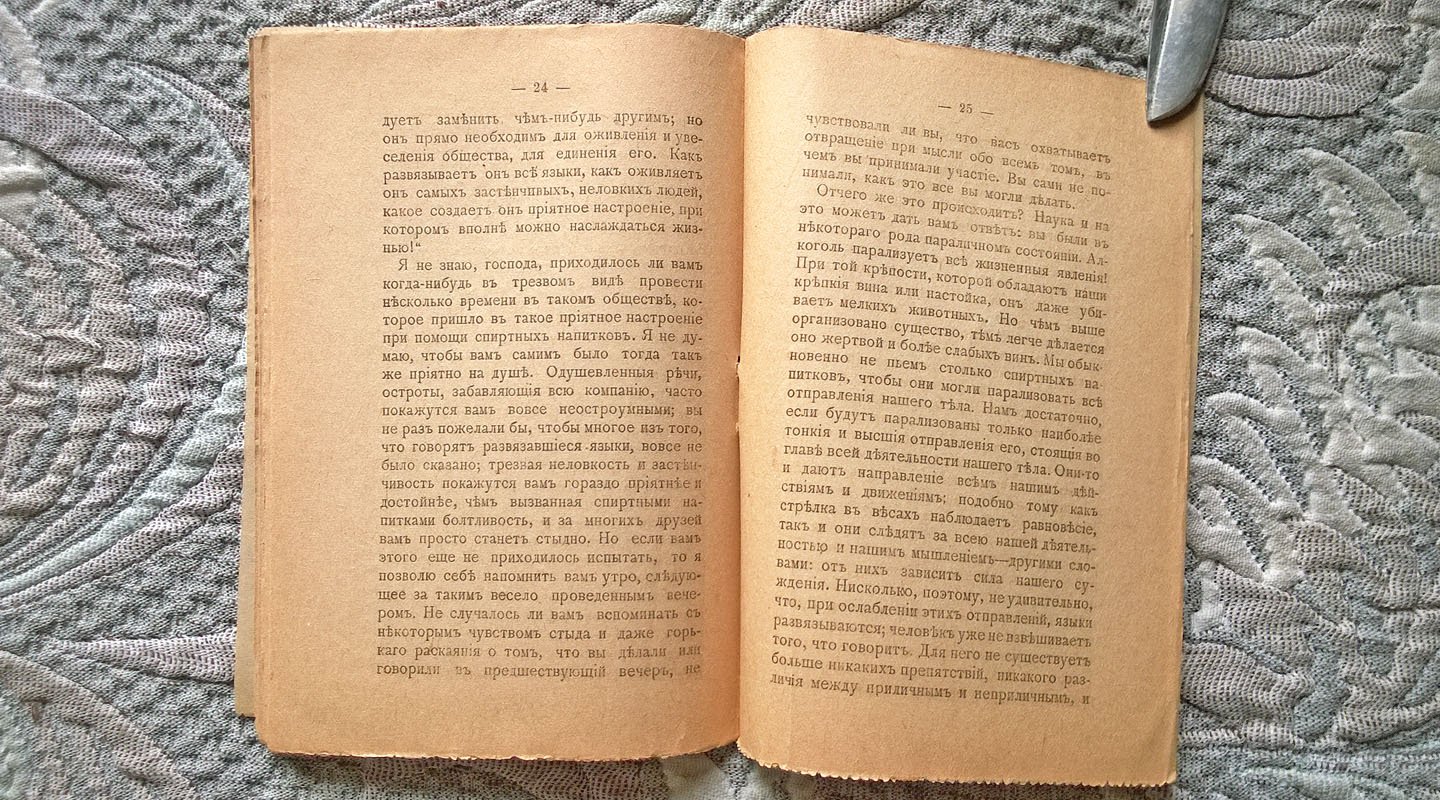Гауле И. Как действуют спиртные напитки на человека (Влияние алкоголя).