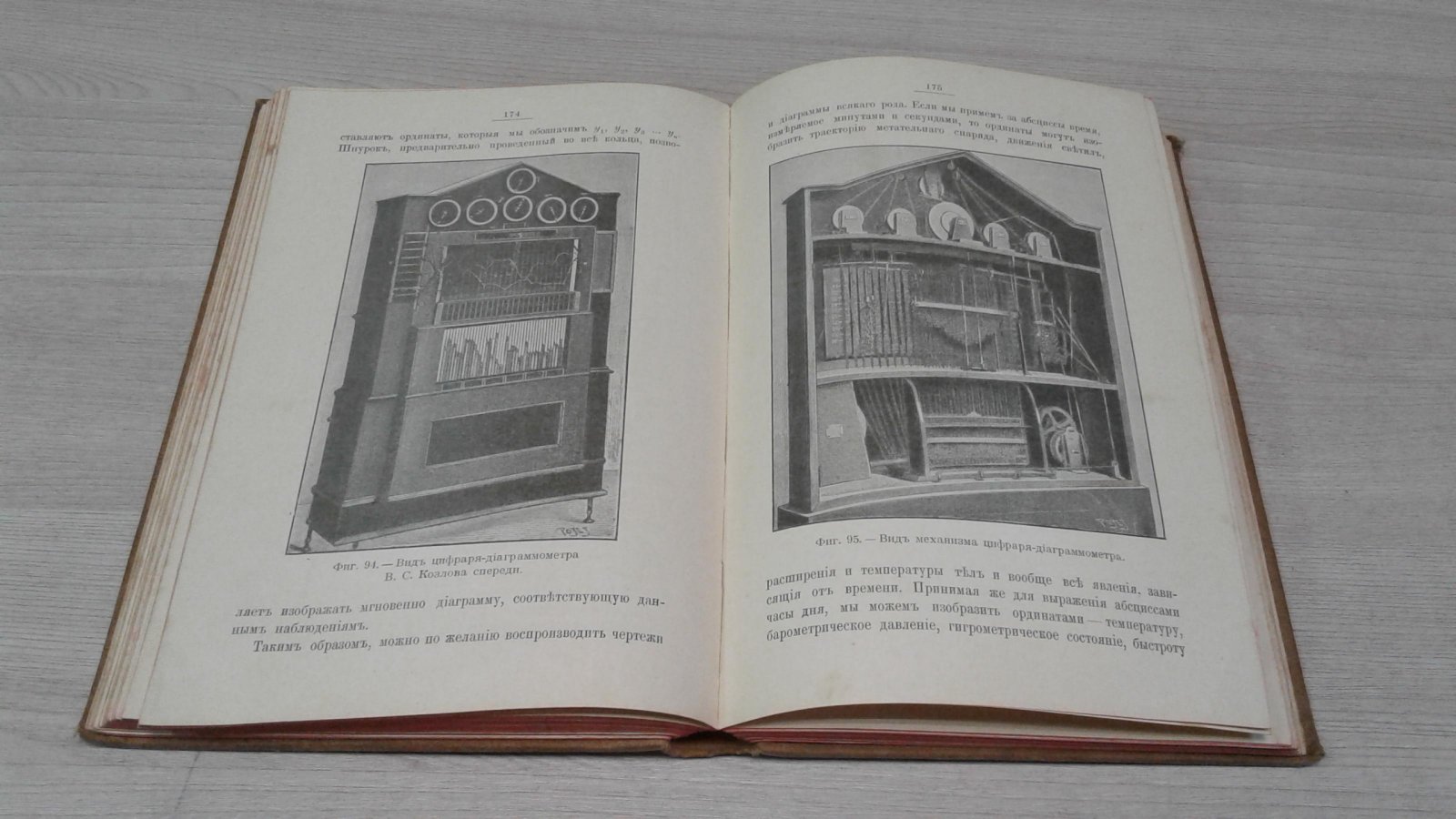 Игнатьев Е. И. В Царстве Смекалки или Арифметика Для Всех.