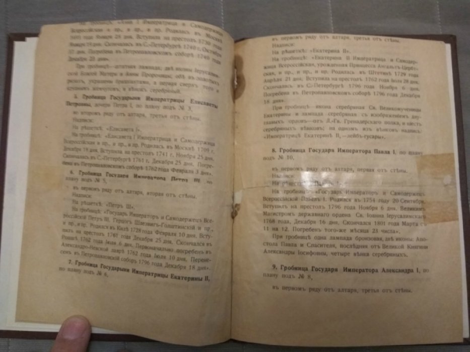 Краткое описание придворного Петропавловского собора в Петроградской крепости.