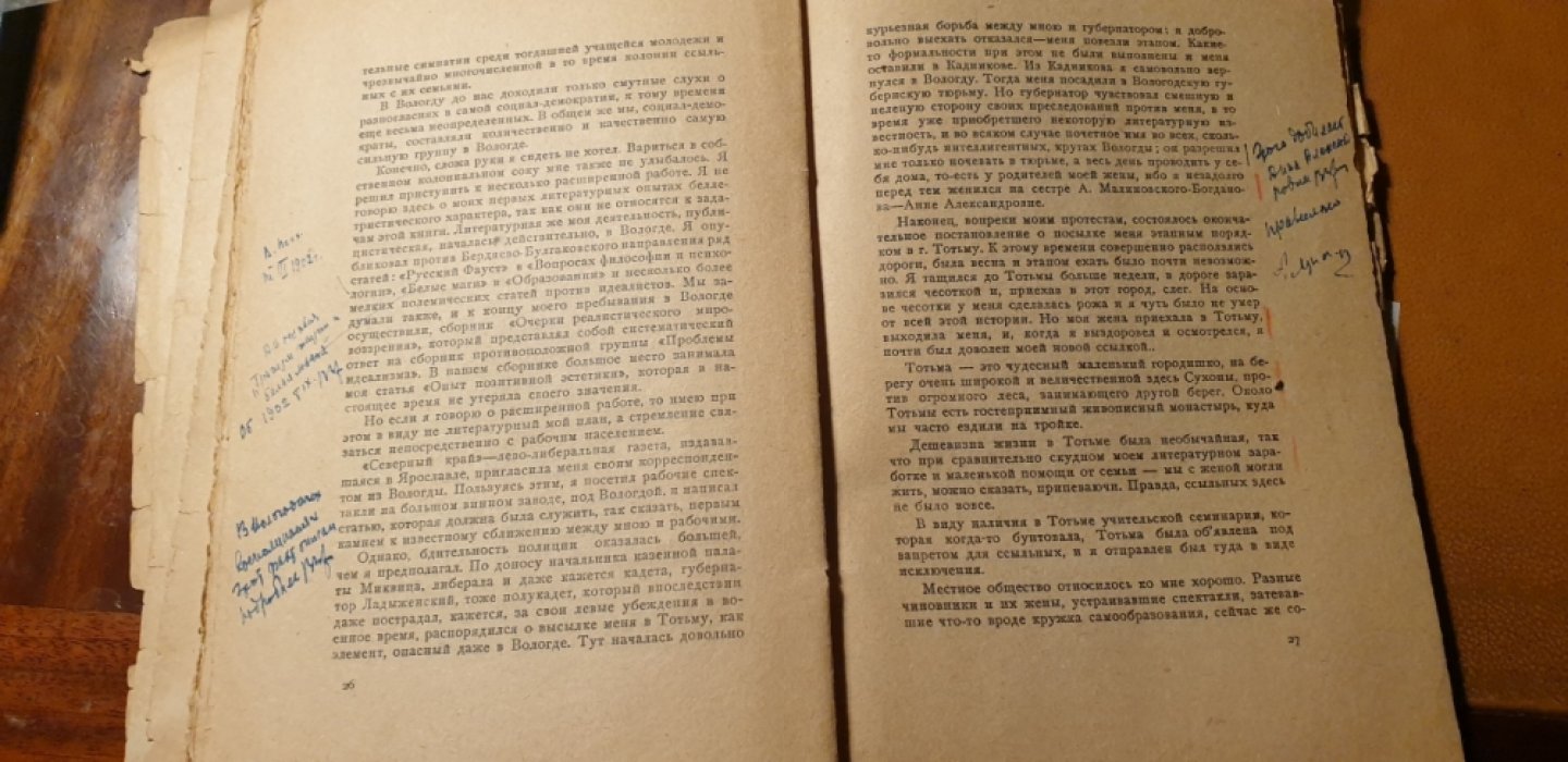 Луначарский А.В. Великий переворот (Октябрьская революция). Часть I.