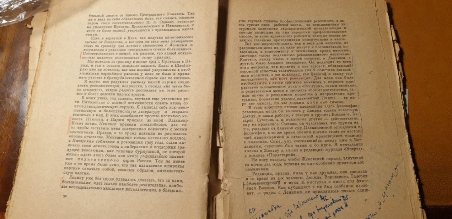 Луначарский А.В. Великий переворот (Октябрьская революция). Часть I.