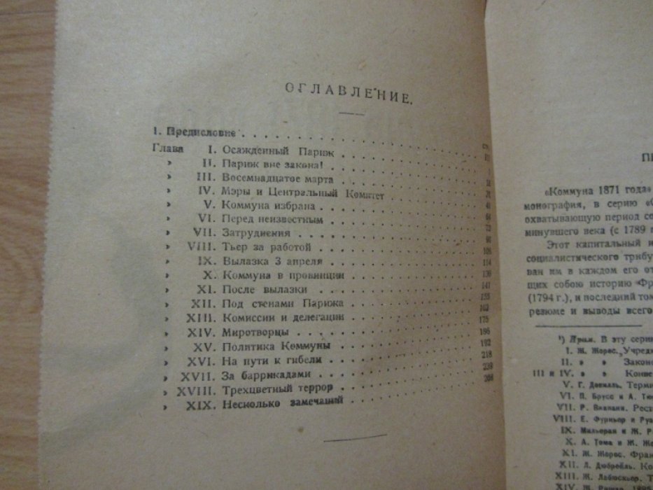Луи Дюбрель. Коммуна 1871 года.