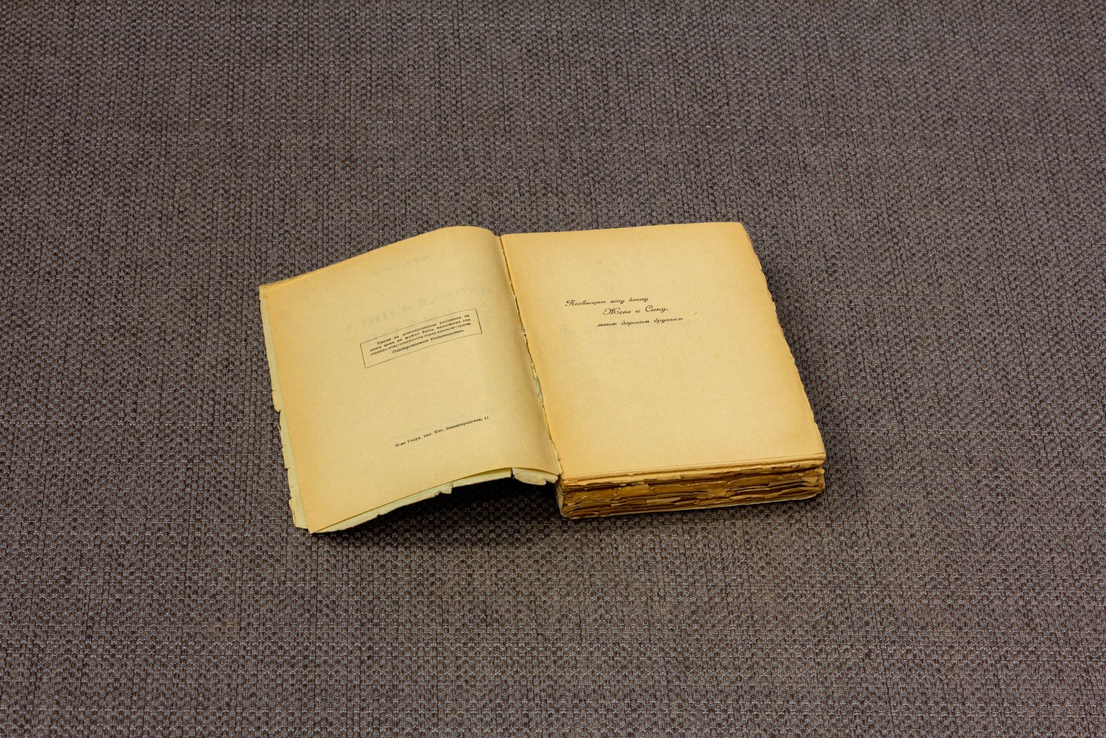 Князев, В. Первая книга стихов 1805-1916.