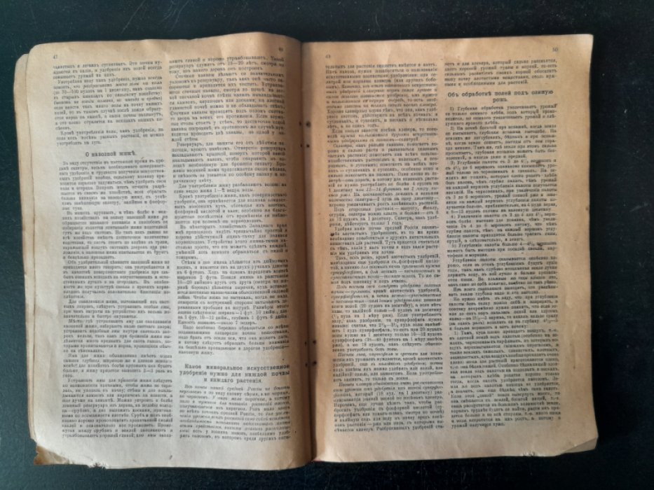 Сельский и деревенский календарь И. Горбунова-Посадова на 1918 год.