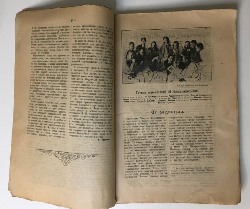 Вестник жизни № 6-7 1919г.