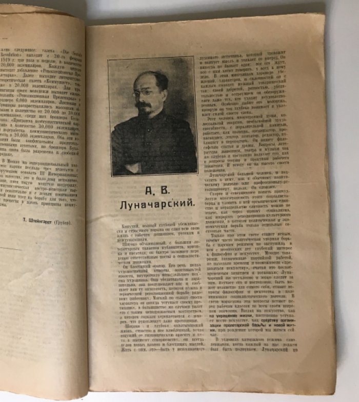 Вестник жизни № 6-7 1919г.