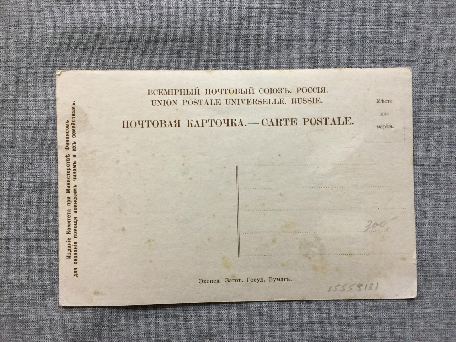 Греков М. Дозоры, вперед!