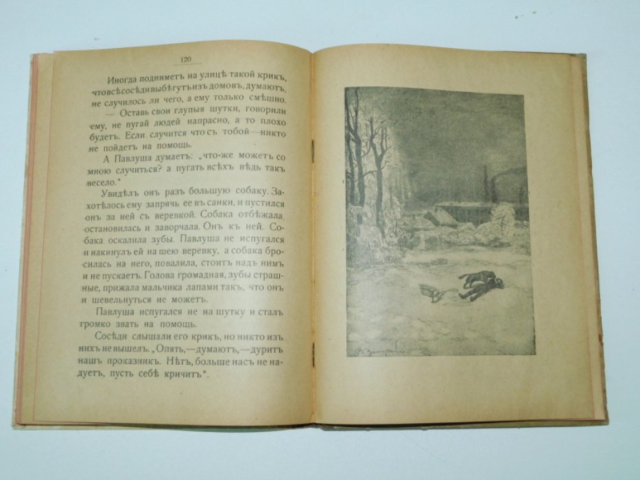 Макарова С.М. Новинка.