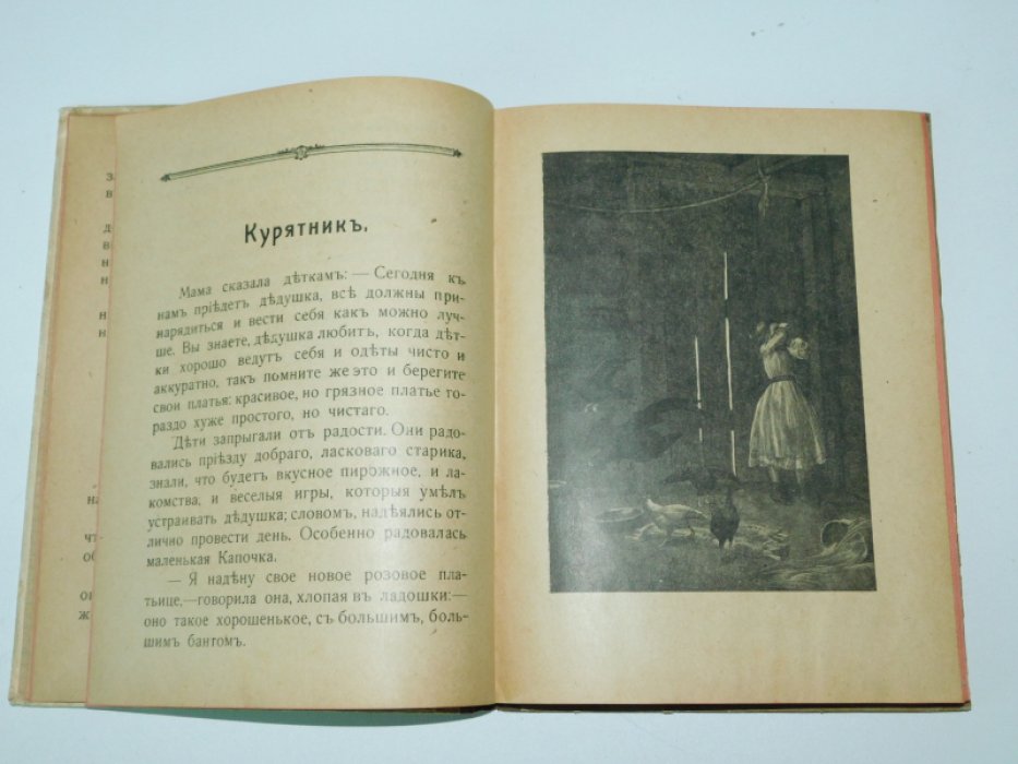Макарова С.М. Новинка.
