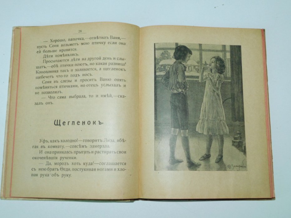 Макарова С.М. Новинка.