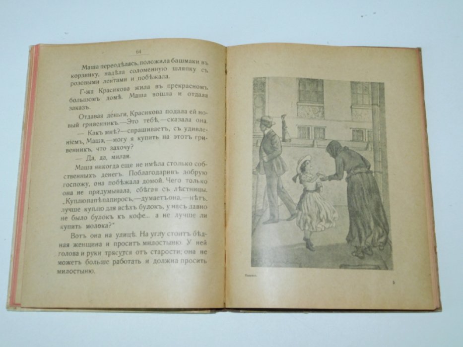 Макарова С.М. Новинка.