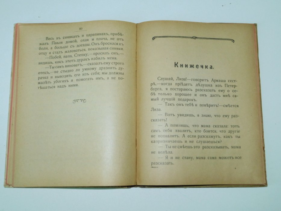 Макарова С.М. Новинка.