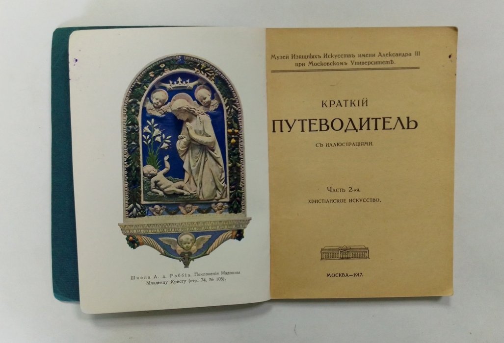 Краткий путеводитель с иллюстрациями.