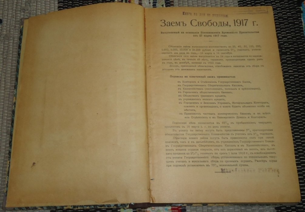 Инициатива и изобретательность. Журнал свободного творчества.