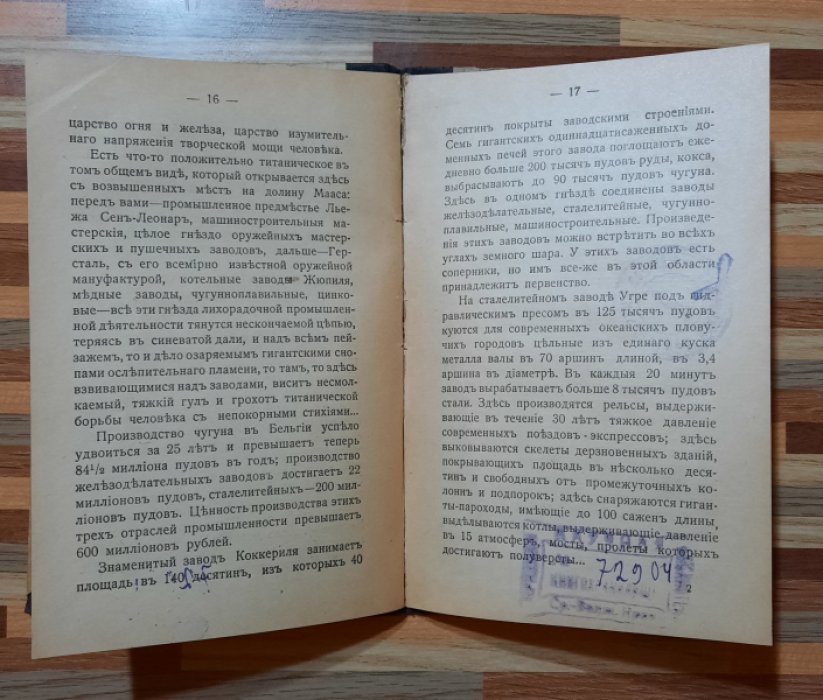 Гольденберг. Бельгия.