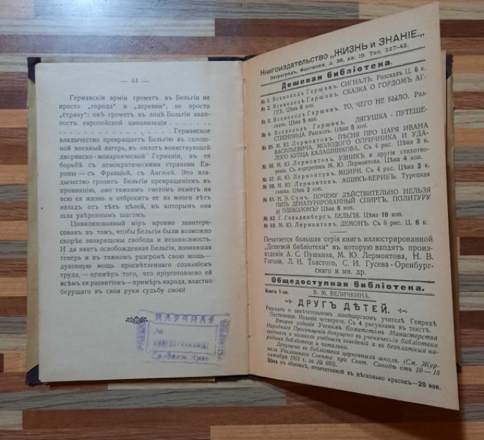 Гольденберг. Бельгия.