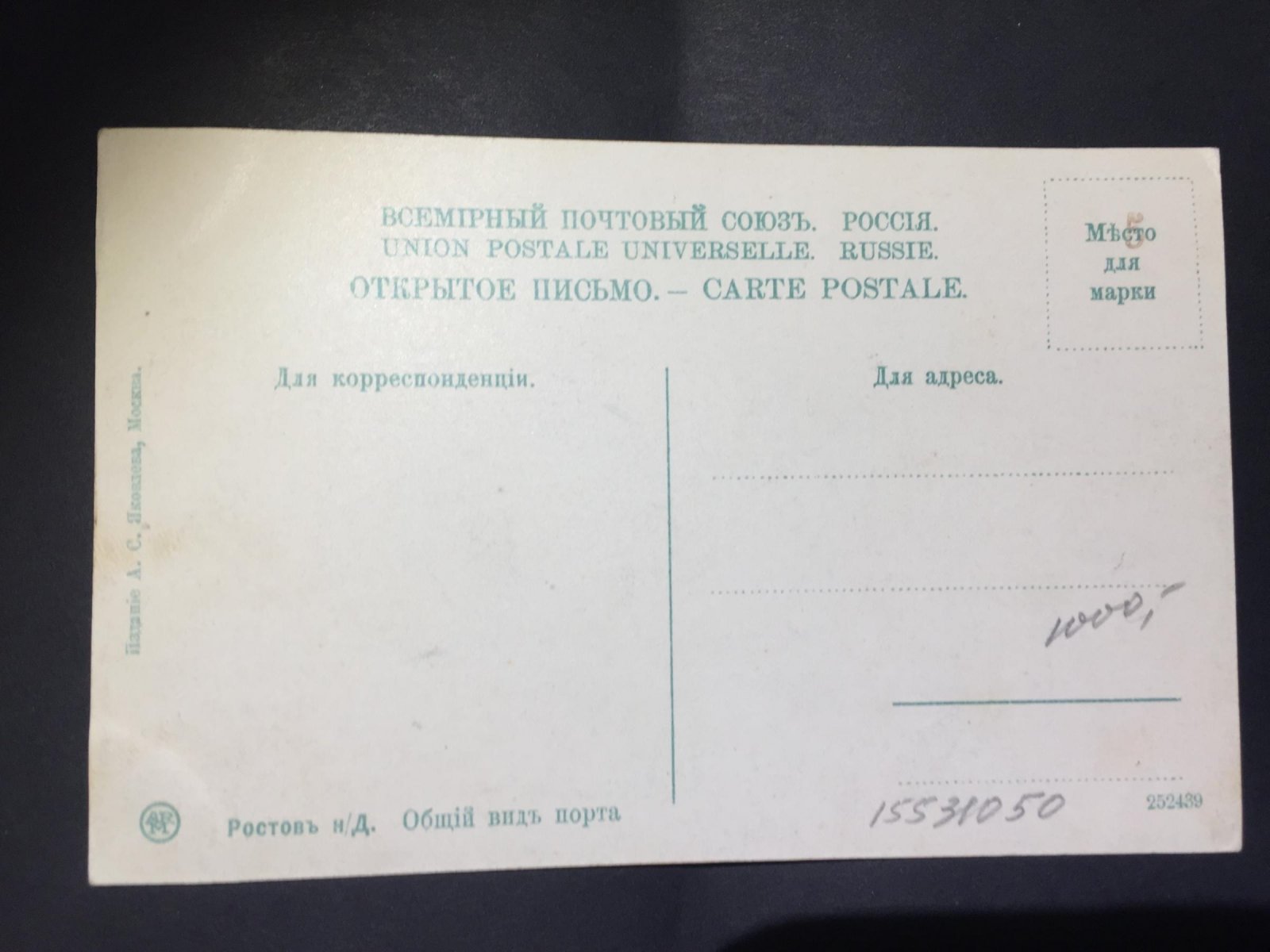 Ростов на Дону. Общий вид порта