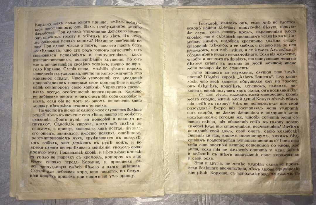 Лабулэ Эдуард. Три лимона. Сказка.