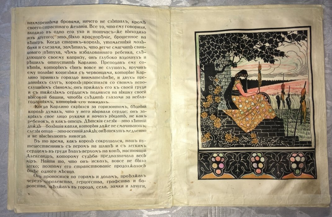 Лабулэ Эдуард. Три лимона. Сказка.