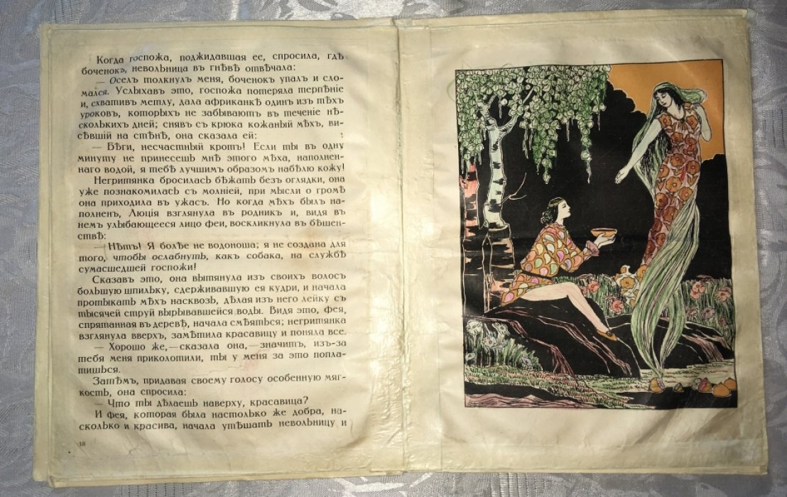 Лабулэ Эдуард. Три лимона. Сказка.