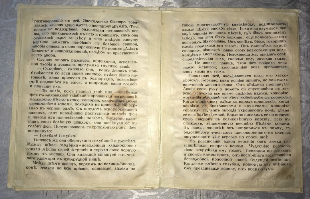 Лабулэ Эдуард. Три лимона. Сказка.
