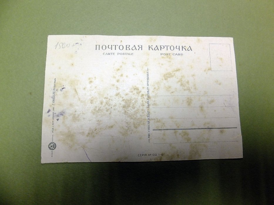 Открытка. Российская империя. Первая мировая война. `Солдат с ружьем братается, от котла наедается и дымом согревается`.