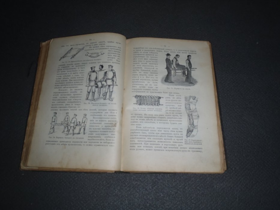 Полный домашний лечебник.