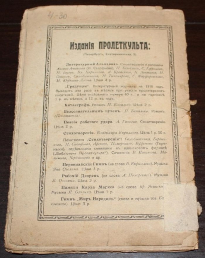 Литературный альманах.