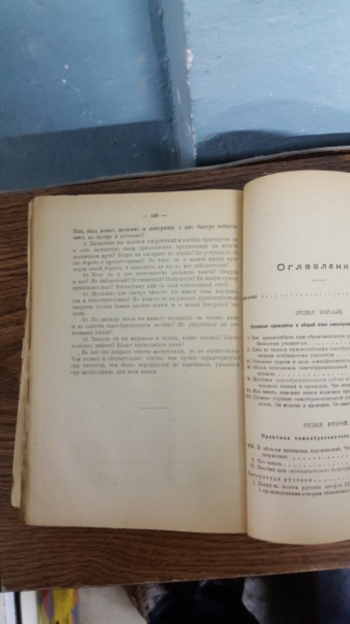 Рубакин Н.А. Практика самообразования. (Среди книг и читателей). Опыт системы самообразовательного чтения применительно к личным способностям читателей.