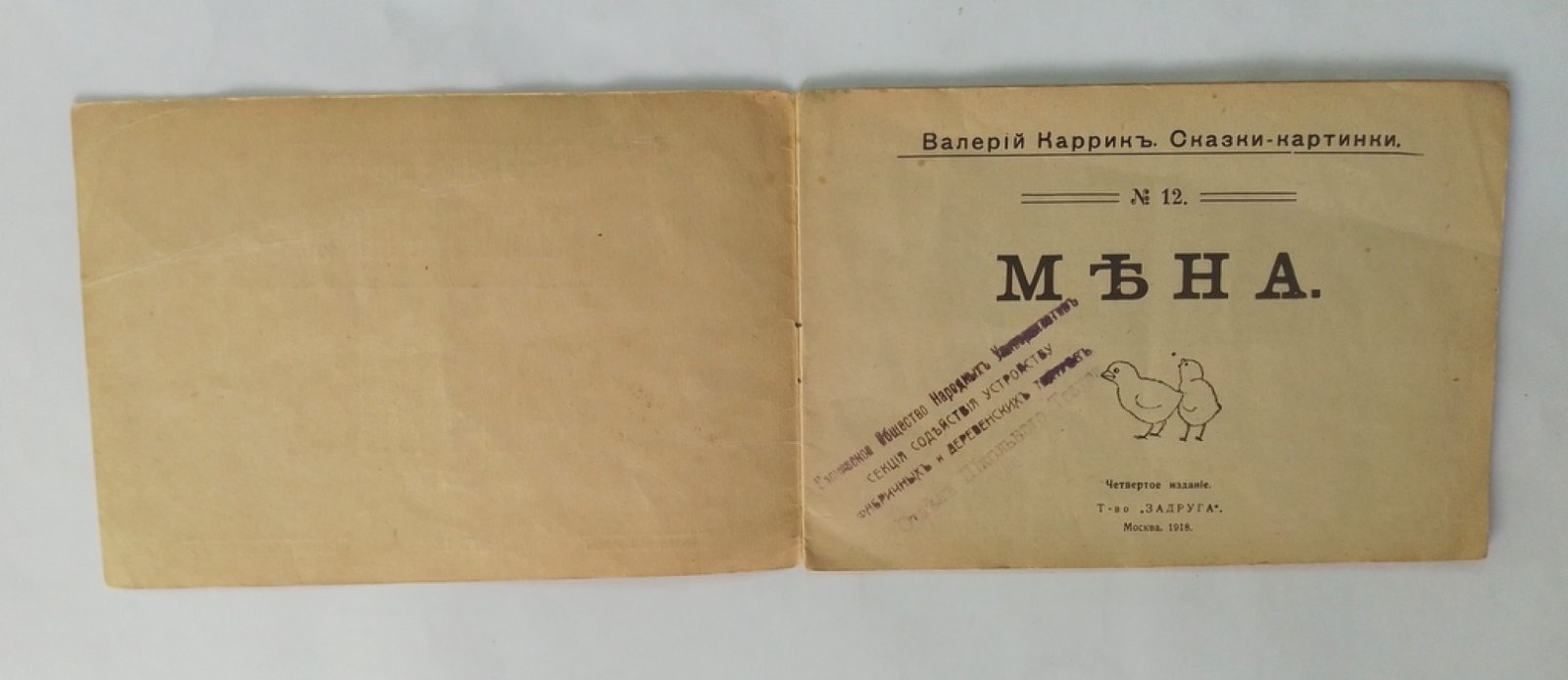 Каррик, Валерий. Сказки-картинки.