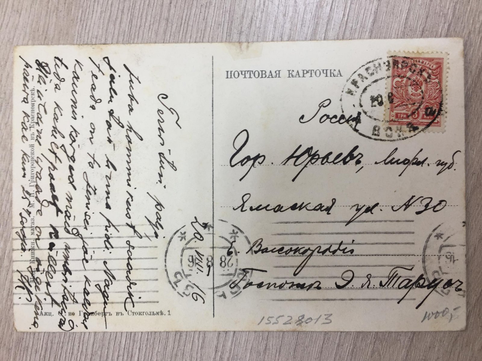 Красноярск. Воскресенская улица.