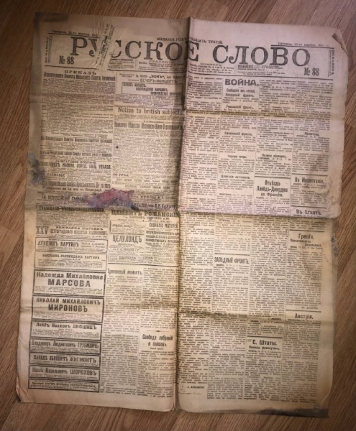 Русское слово. № 88