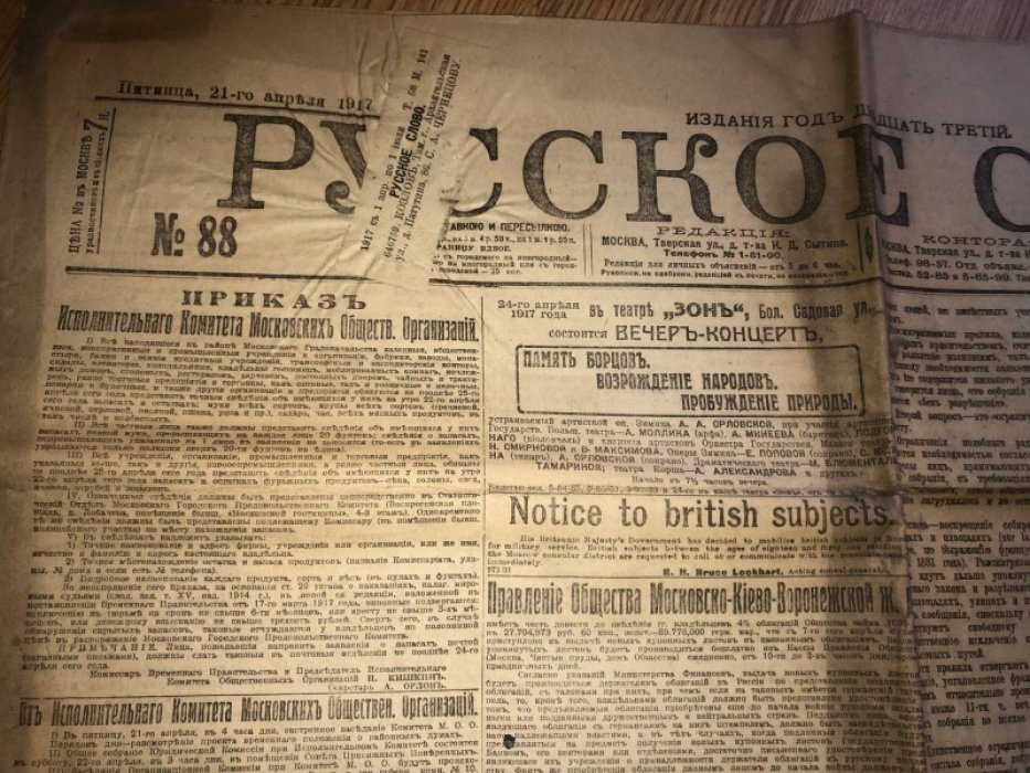 Русское слово. № 88
