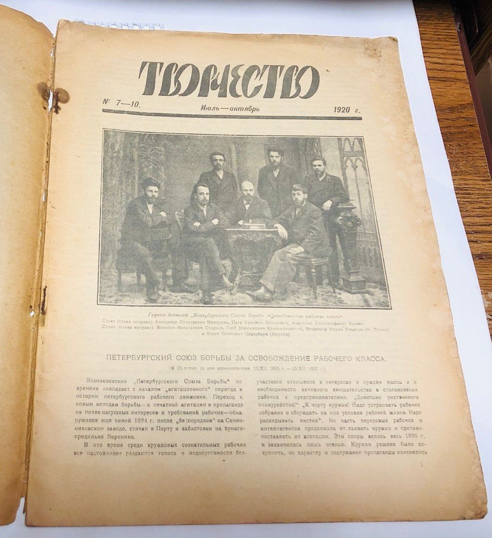 Творчество. Журнал литературы, искусства и жизни
