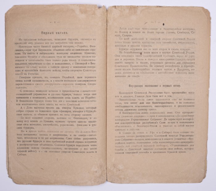 Карпинский В.А. Три года борьбы: Третья годовщина Великой Октябрьской Революции.