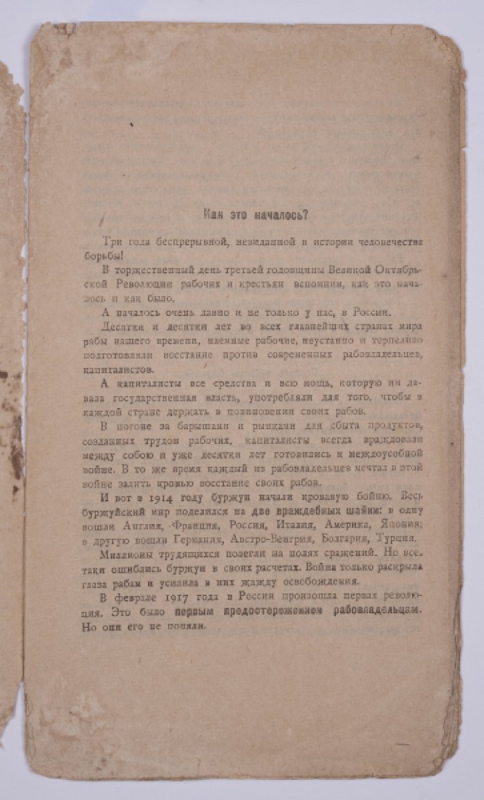 Карпинский В.А. Три года борьбы: Третья годовщина Великой Октябрьской Революции.