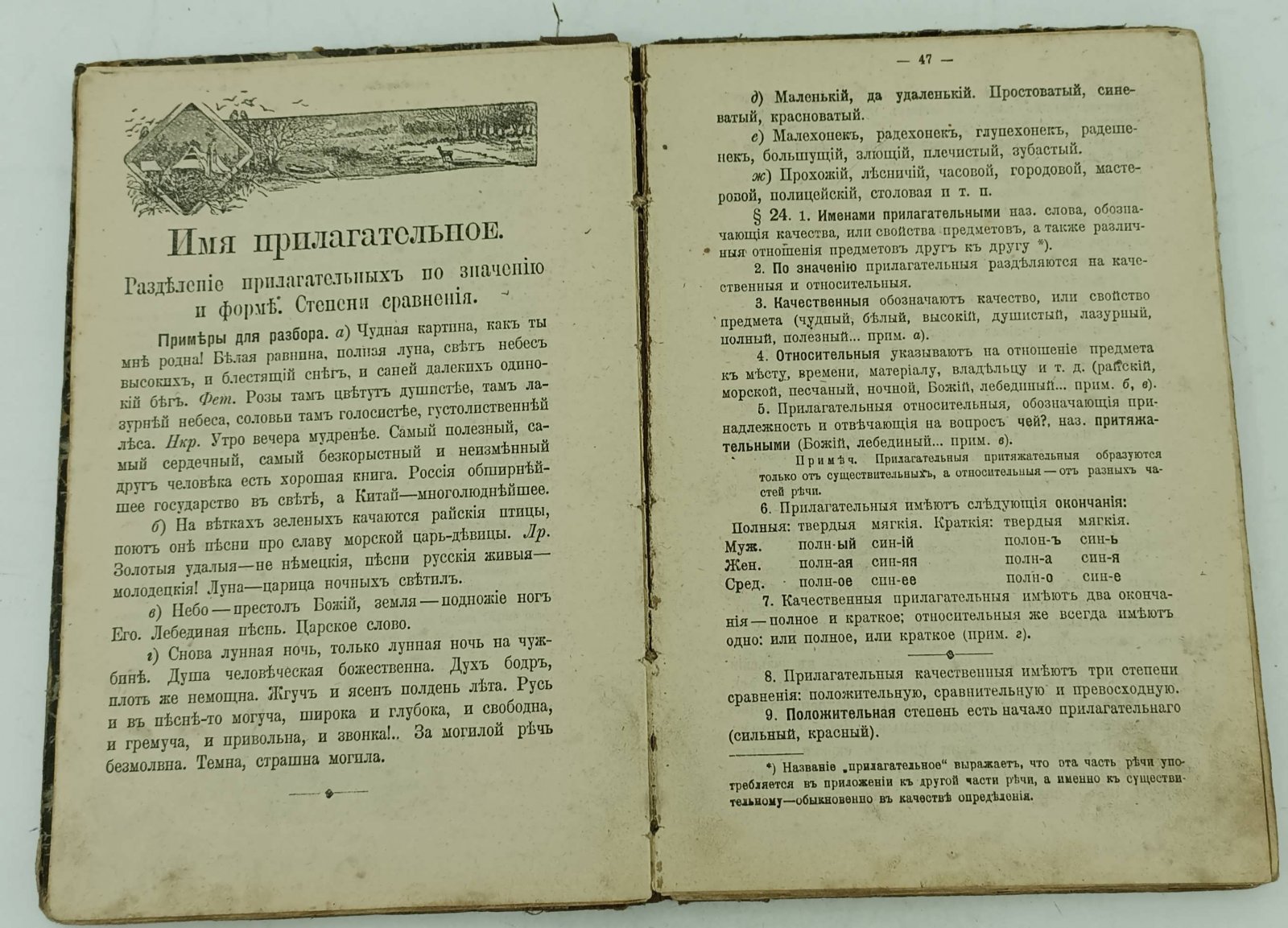 Практическая этимология русского языка в образцах и задачах.