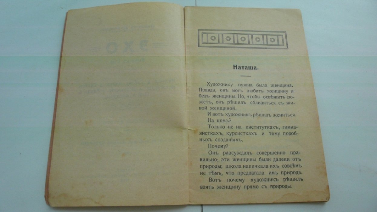 Дьяченко Николай. 1. Эхо. Сборник рассказов. 2. Музыкальные картинки.Первое знакомство ребенка с музыкой.