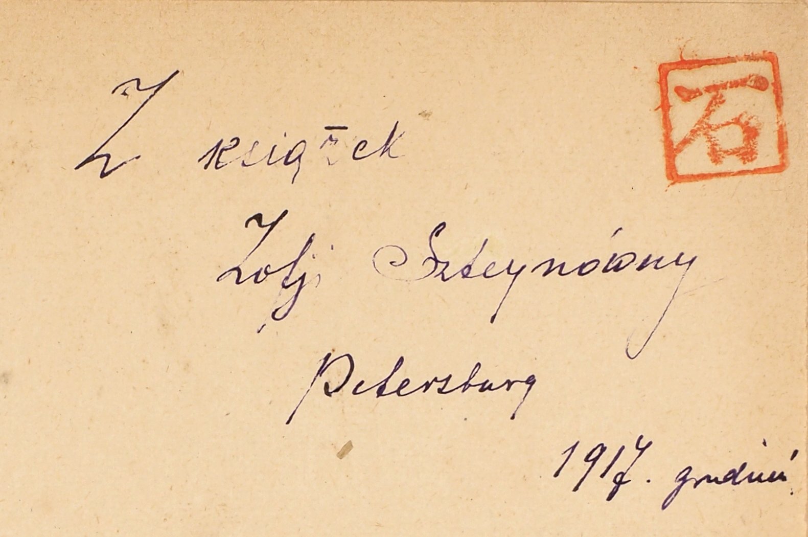 Лисовский, С. Польская литература, история и древности в 1912-1913 гг. Библиография