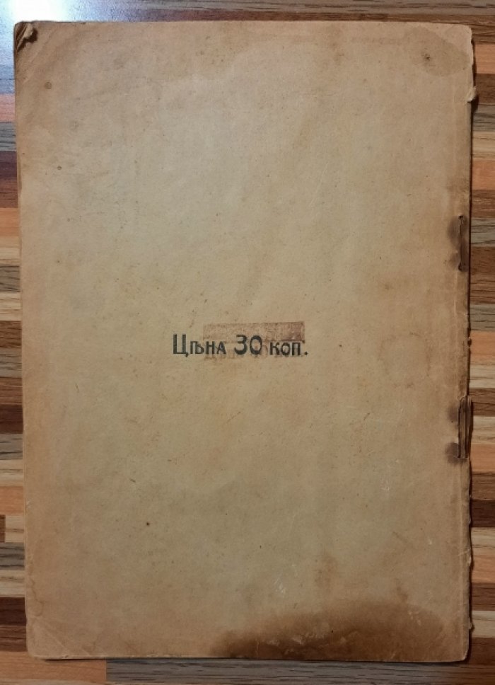Лагерлеф Сельма. Римская кровь. Рука привидения.