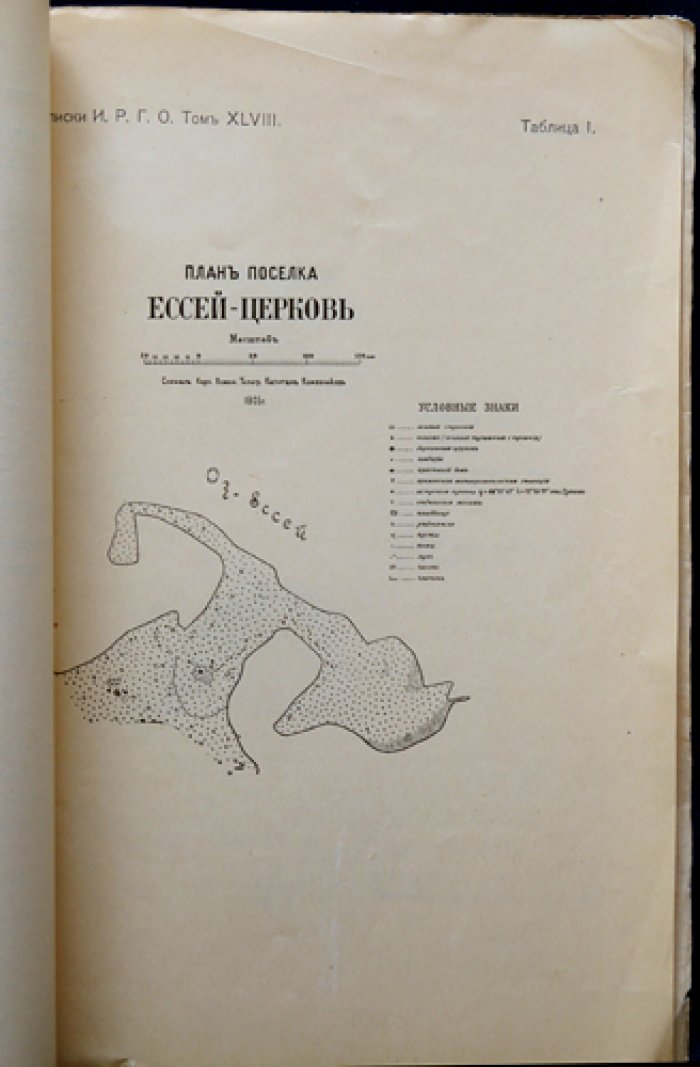 Баклунд О.О. Магнитные определения.