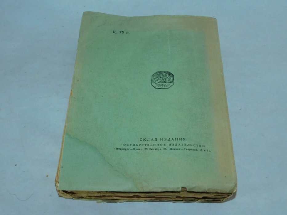 Князев Василий. Первая книга стихов. (1905 - 1916 гг.)
